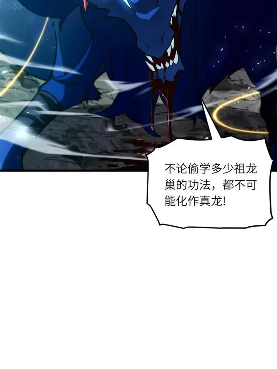 第49话 49.殊死一搏 第65页
