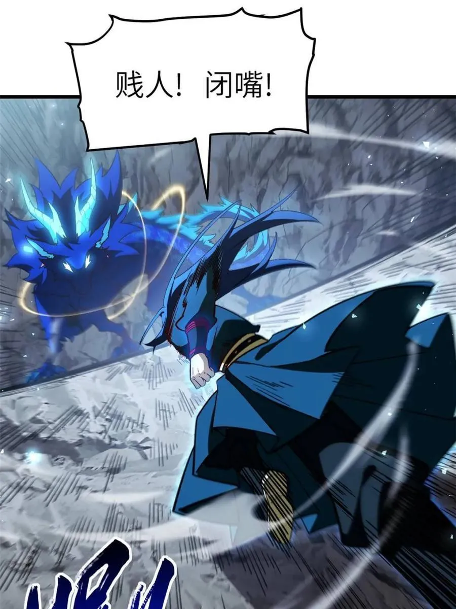 第49话 49.殊死一搏 第66页
