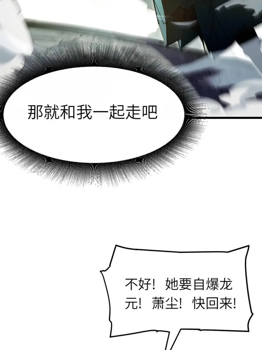 第49话 49.殊死一搏 第71页