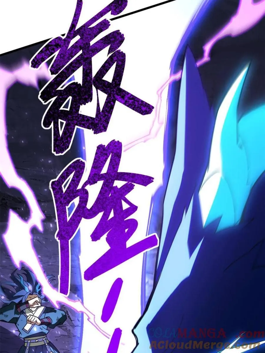 第49话 49.殊死一搏 第73页