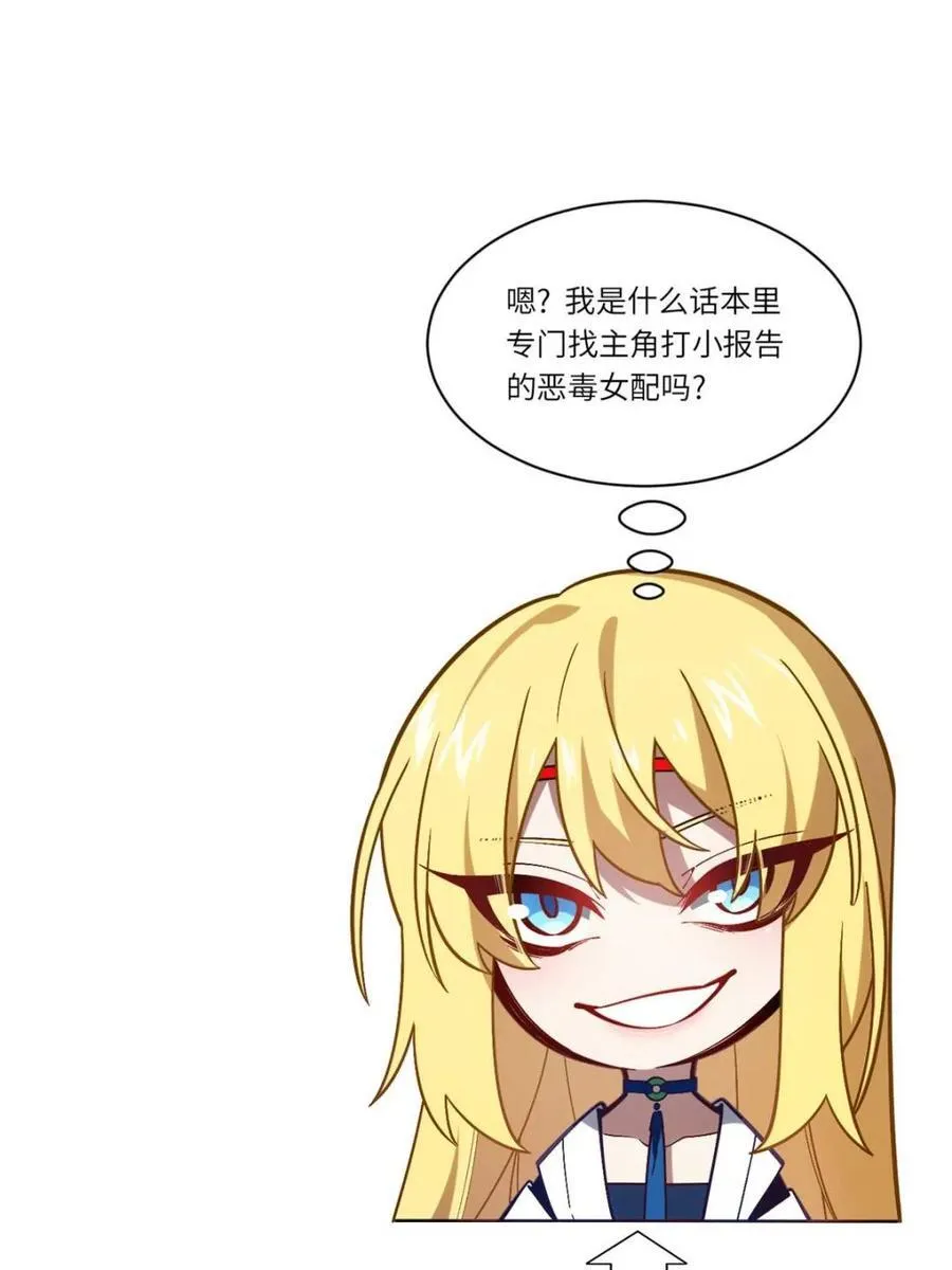 第49话 49.殊死一搏 第84页