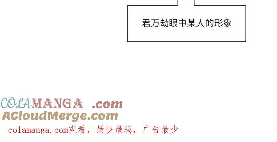 第49话 49.殊死一搏 第85页