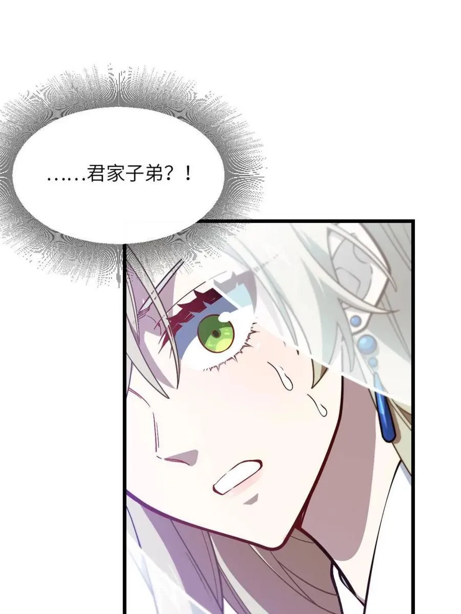 第50话 50.目标,萧尘 第5页