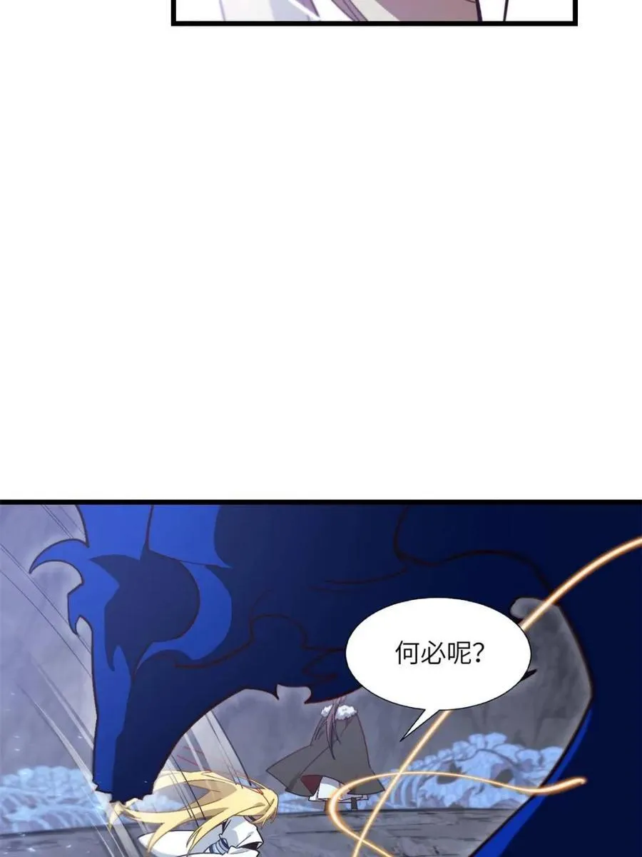 第50话 50.目标,萧尘 第6页