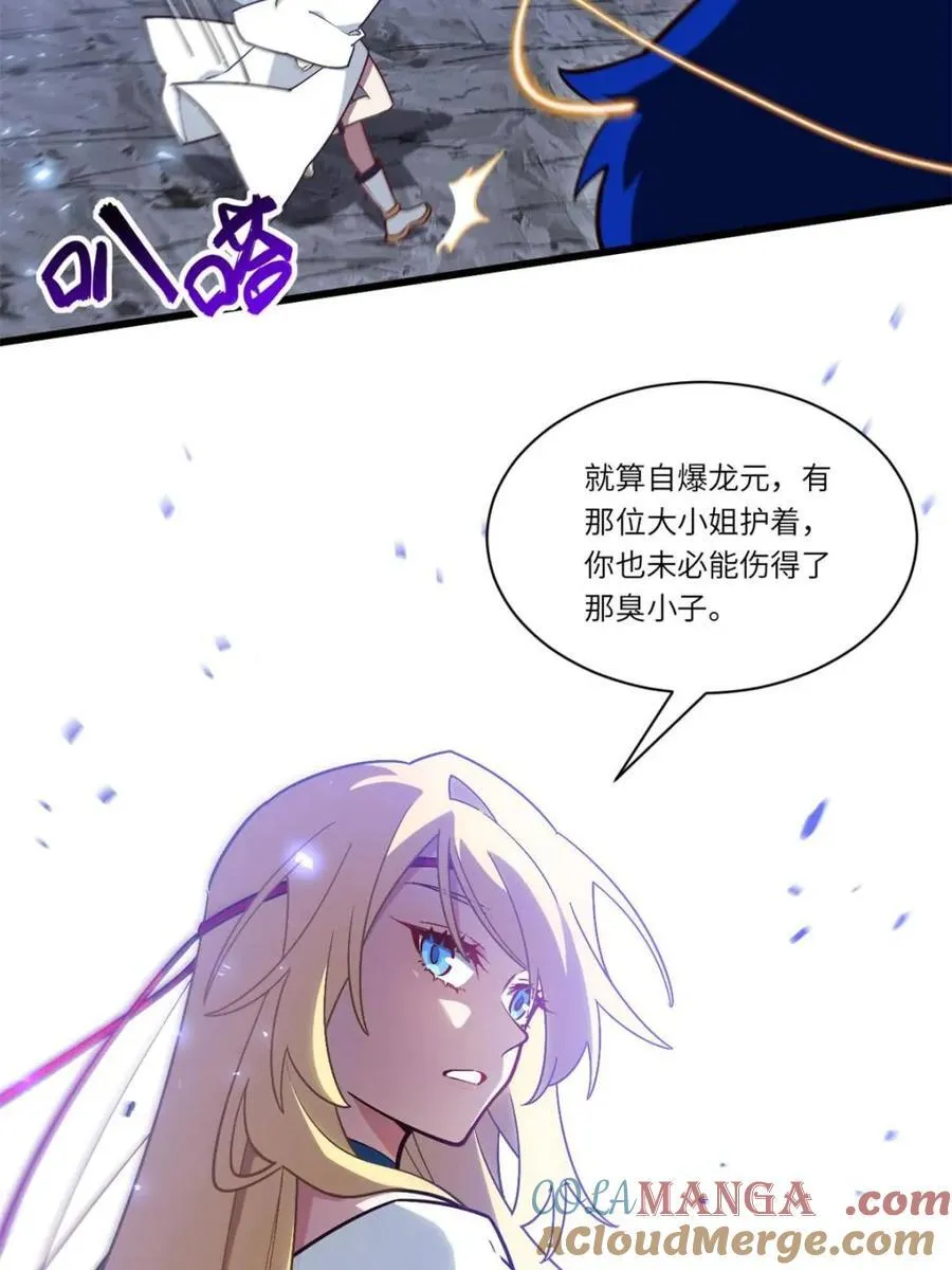 第50话 50.目标,萧尘 第7页