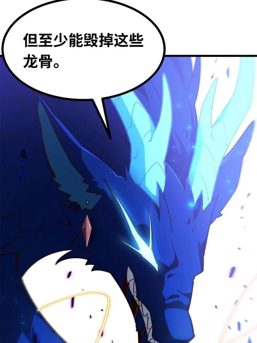 第50话 50.目标,萧尘 第9页