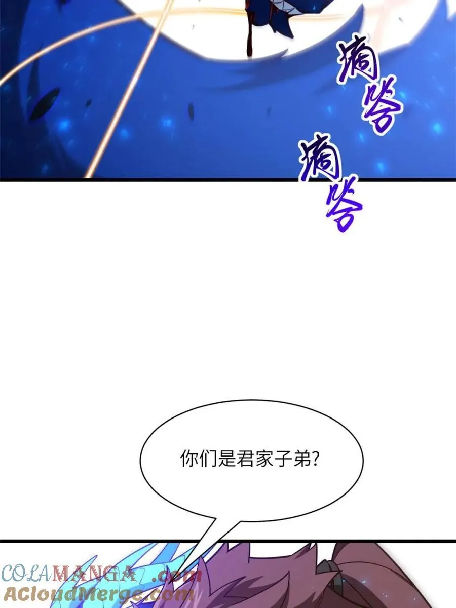 第50话 50.目标,萧尘 第10页