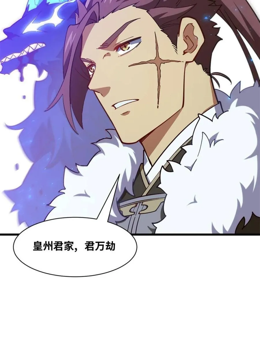 第50话 50.目标,萧尘 第11页