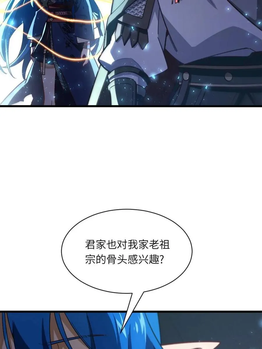 第50话 50.目标,萧尘 第15页