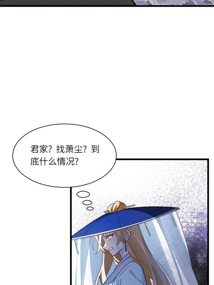 第50话 50.目标,萧尘 第18页