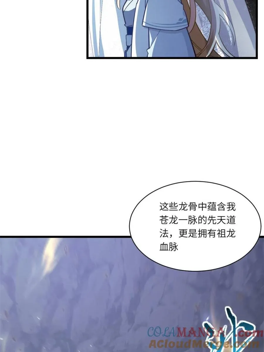 第50话 50.目标,萧尘 第19页