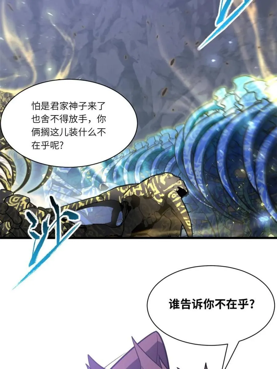 第50话 50.目标,萧尘 第20页