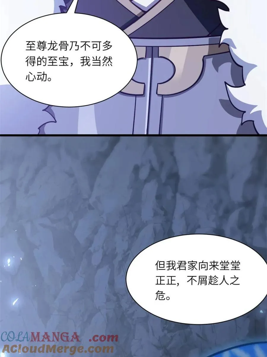 第50话 50.目标,萧尘 第22页