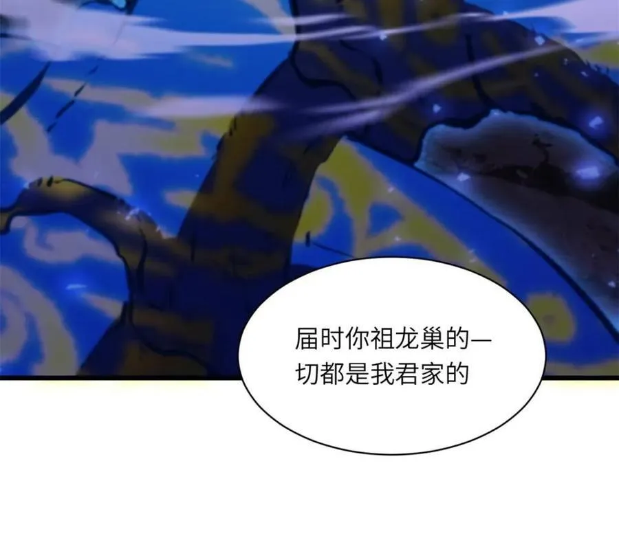 第50话 50.目标,萧尘 第24页