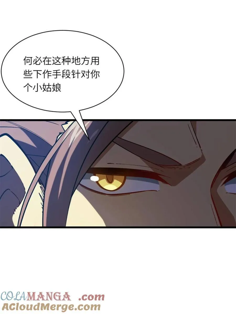 第50话 50.目标,萧尘 第25页
