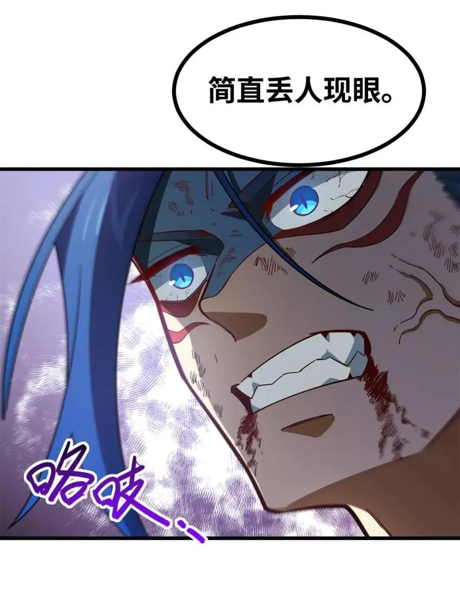 第50话 50.目标,萧尘 第26页