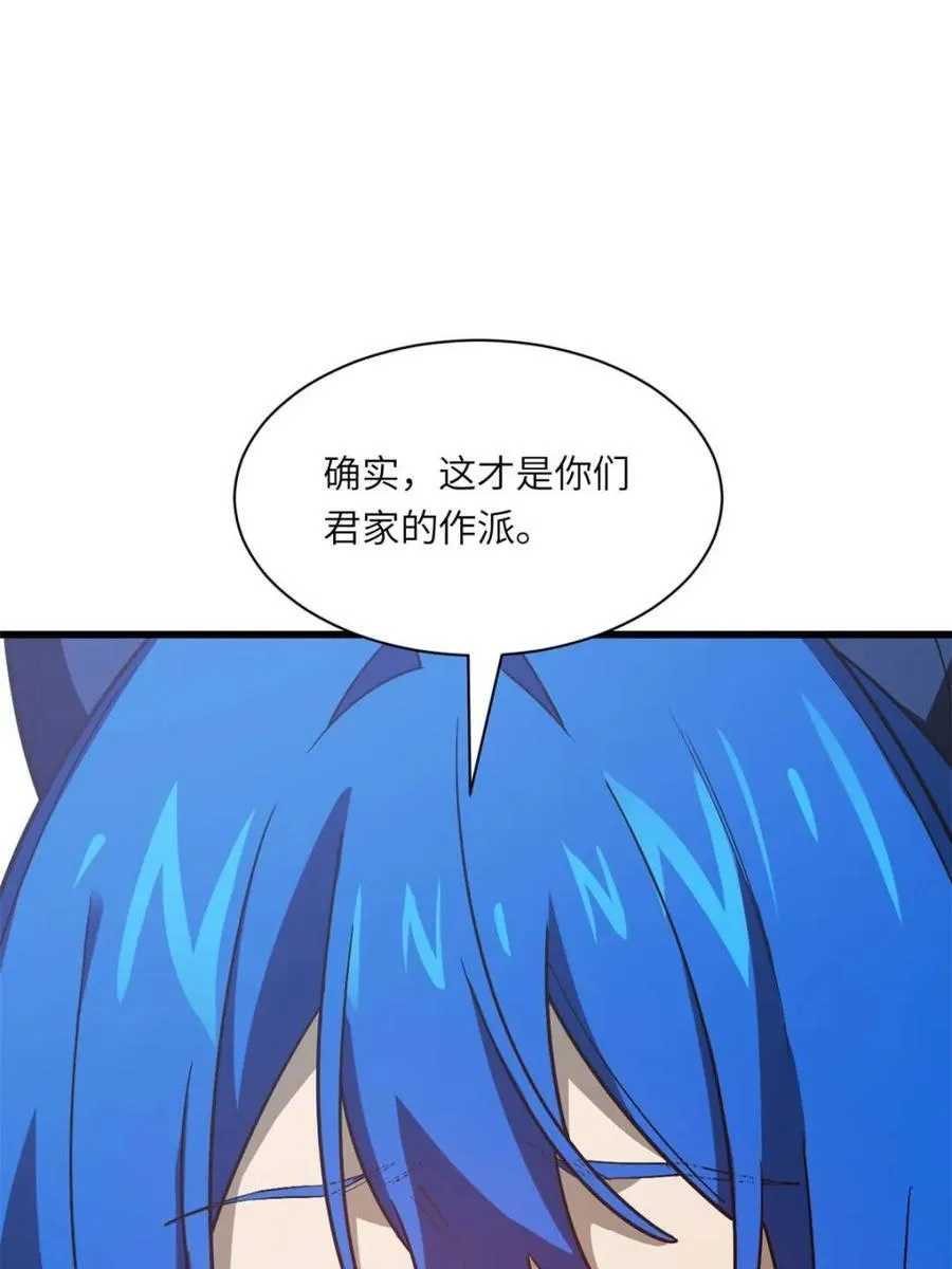 第50话 50.目标,萧尘 第27页