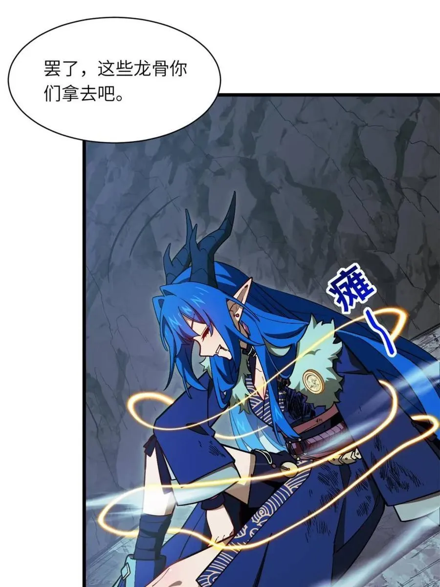 第50话 50.目标,萧尘 第29页