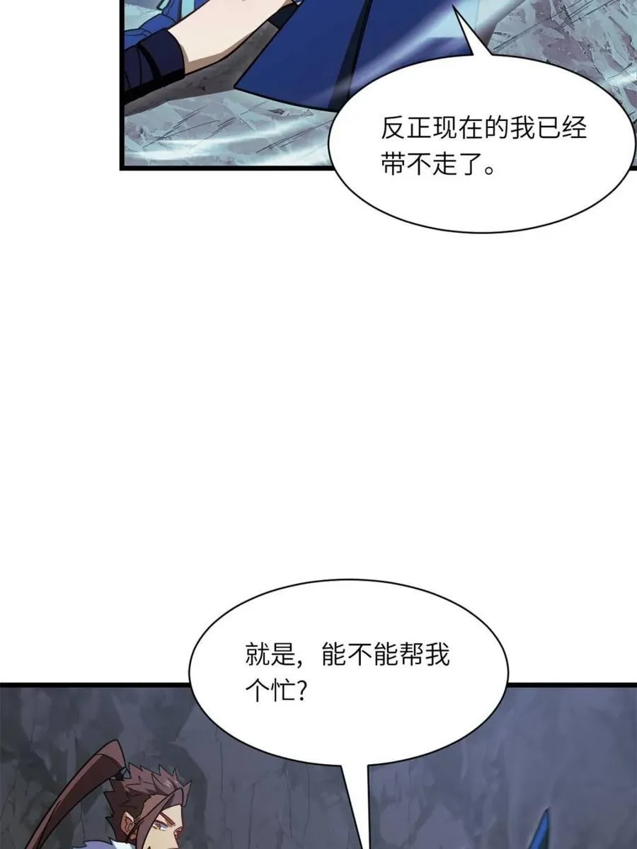第50话 50.目标,萧尘 第30页