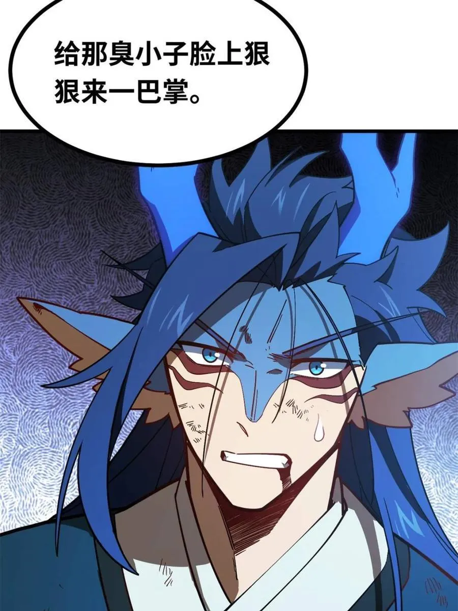 第50话 50.目标,萧尘 第32页