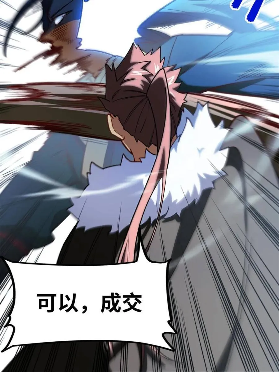 第50话 50.目标,萧尘 第35页