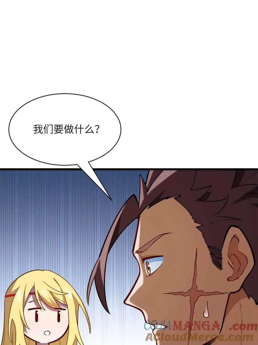 第50话 50.目标,萧尘 第43页