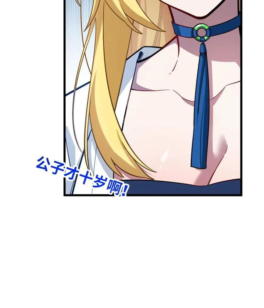 第50话 50.目标,萧尘 第47页