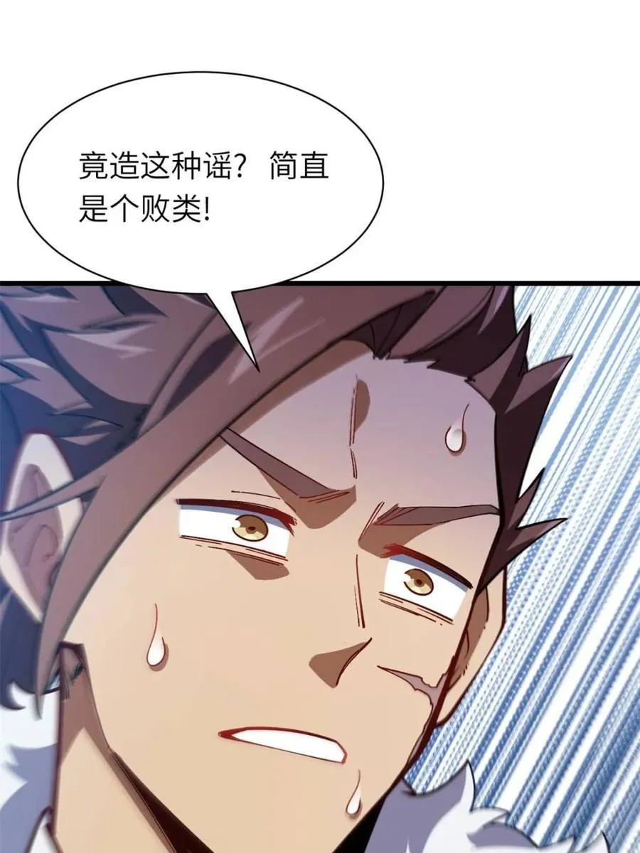 第50话 50.目标,萧尘 第48页