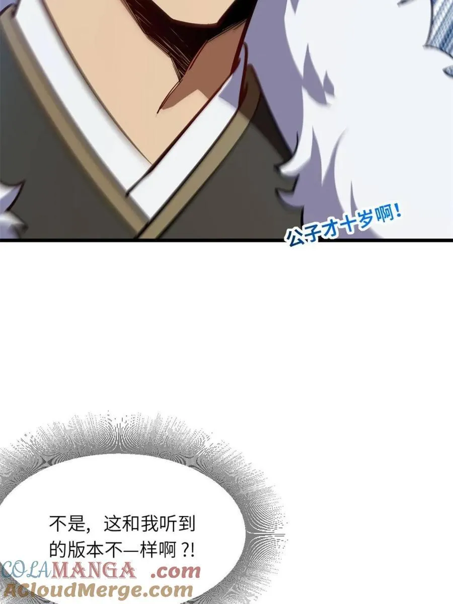 第50话 50.目标,萧尘 第49页