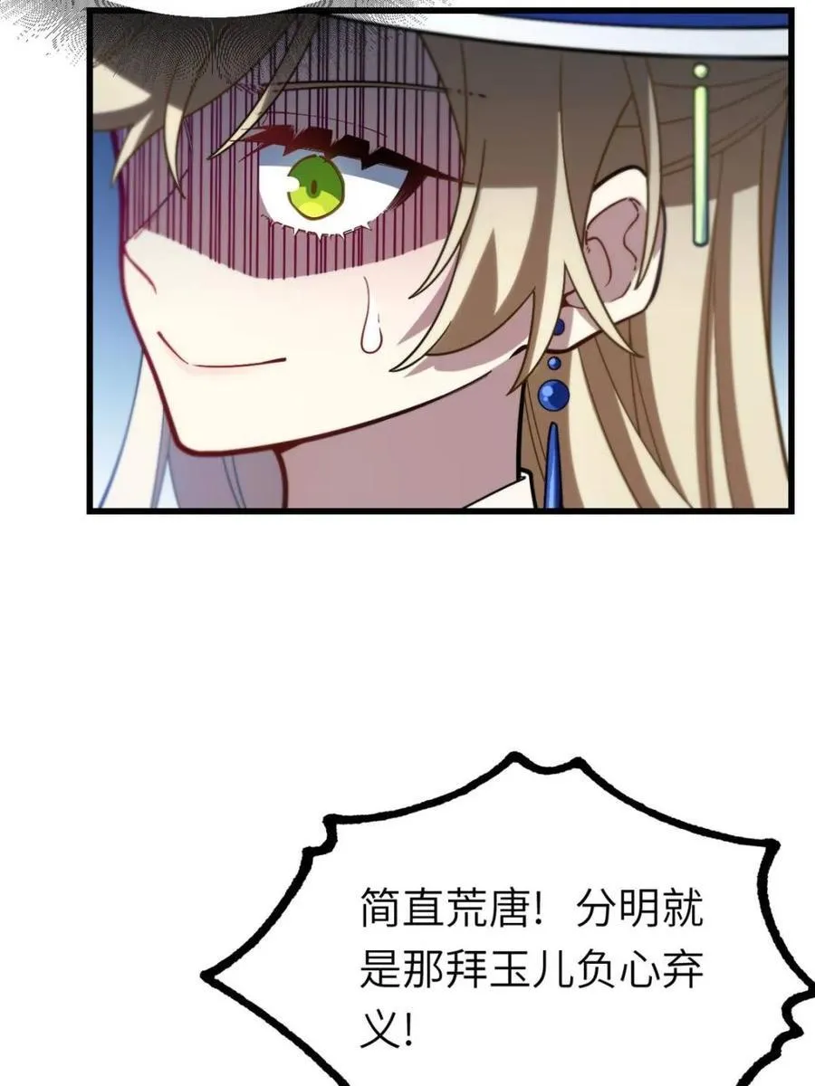 第50话 50.目标,萧尘 第50页