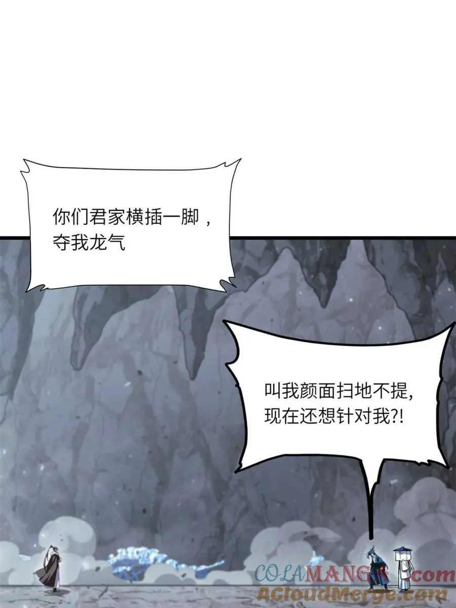 第50话 50.目标,萧尘 第52页