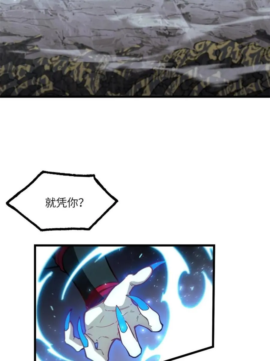 第50话 50.目标,萧尘 第53页