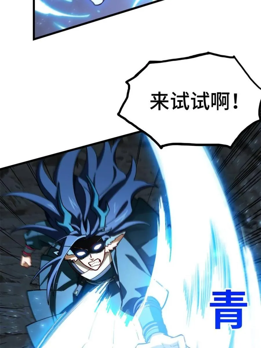 第50话 50.目标,萧尘 第54页