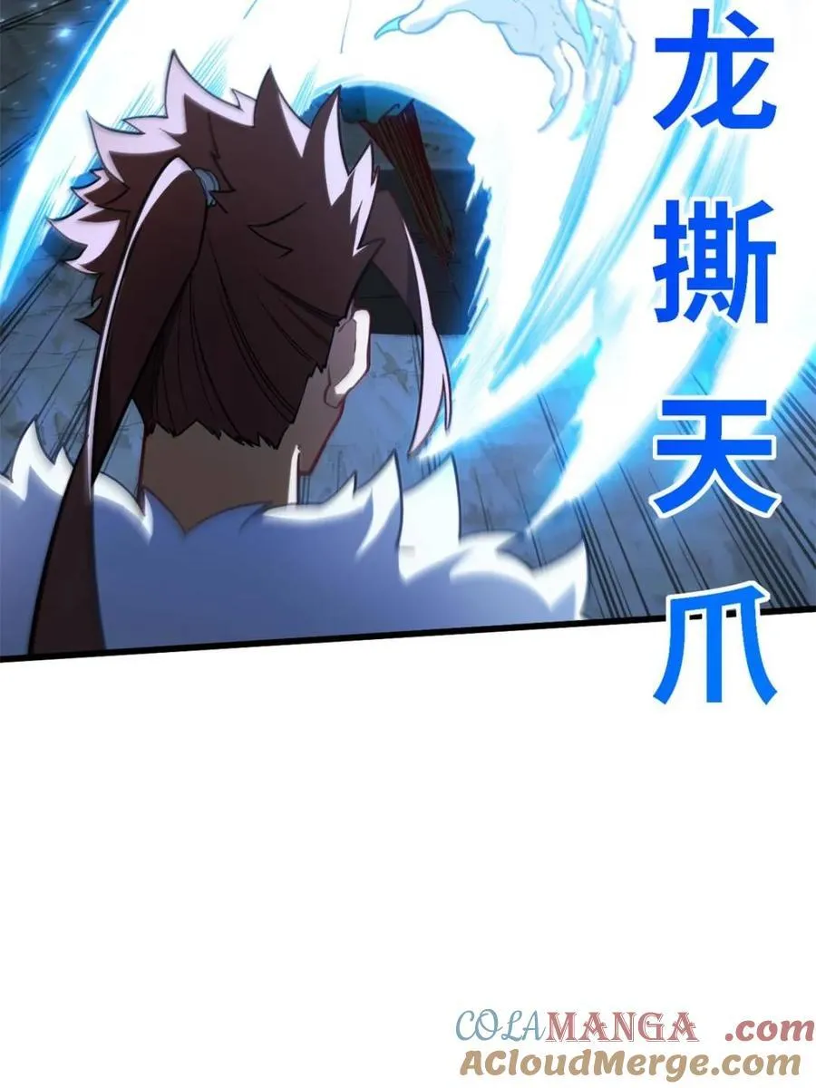 第50话 50.目标,萧尘 第55页