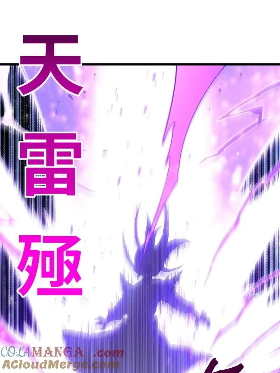 第50话 50.目标,萧尘 第61页