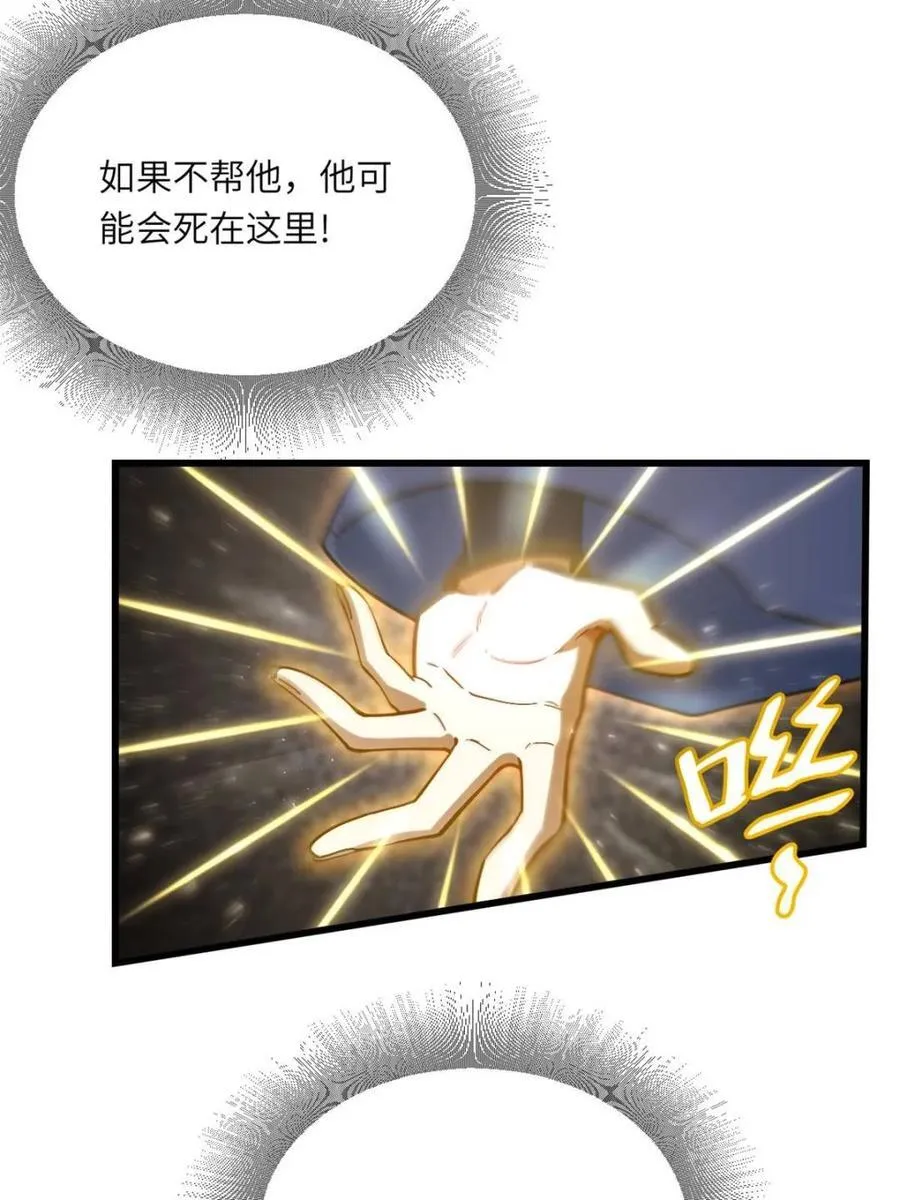 第50话 50.目标,萧尘 第65页