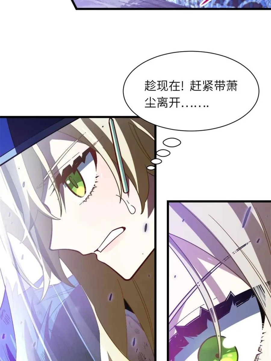 第50话 50.目标,萧尘 第74页
