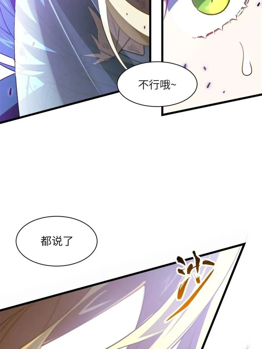 第50话 50.目标,萧尘 第75页