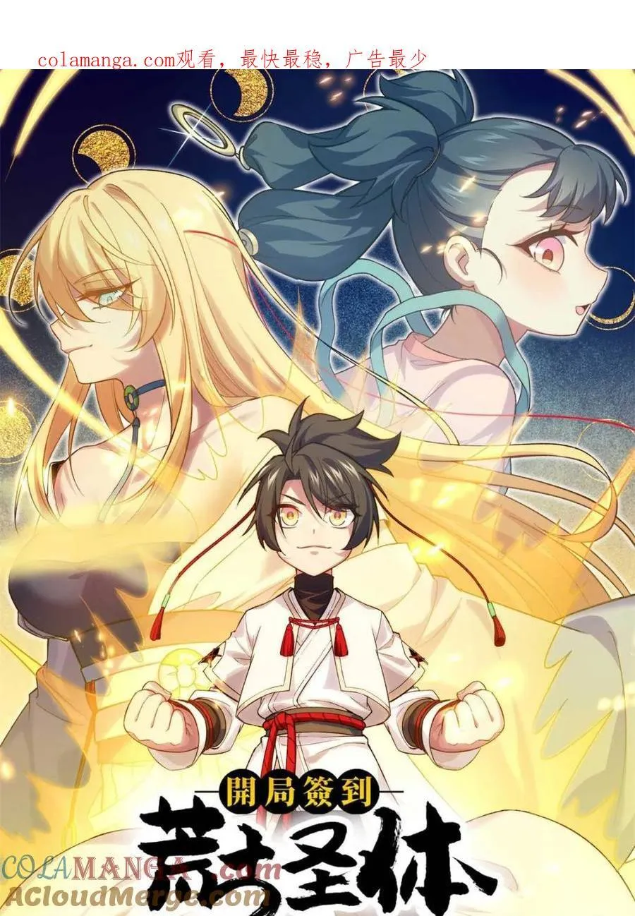 第51话 51.哈？恋爱脑？ 第1页