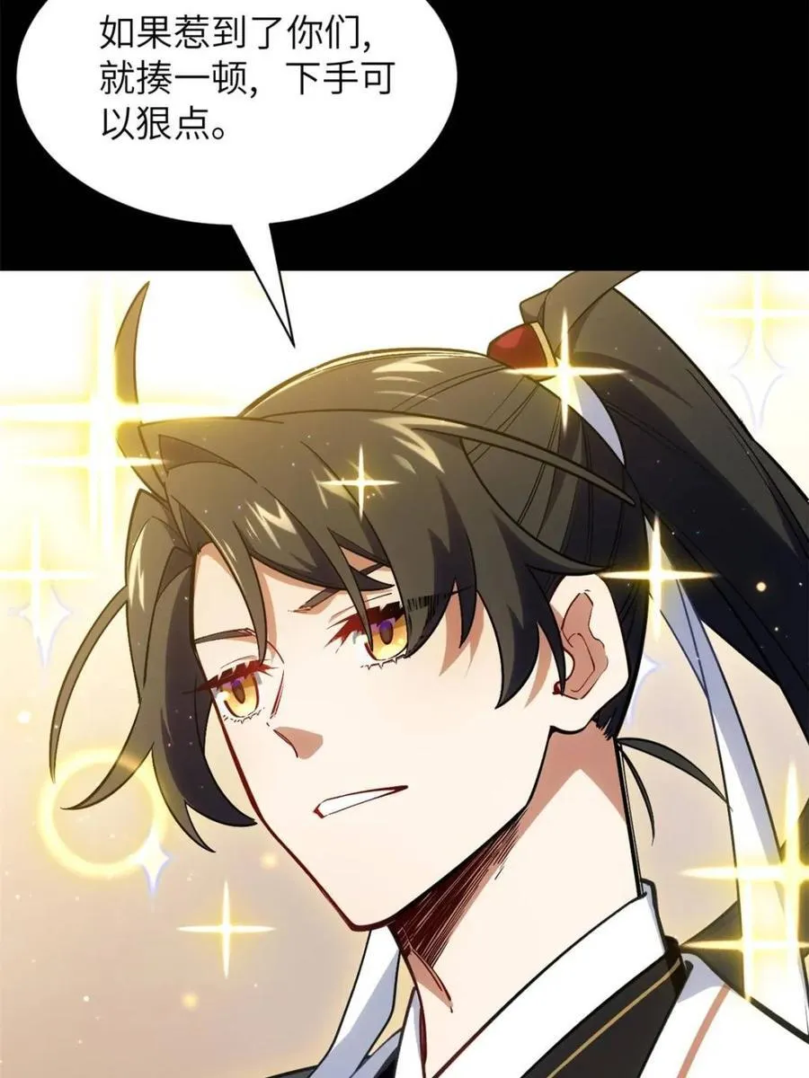 第51话 51.哈？恋爱脑？ 第17页