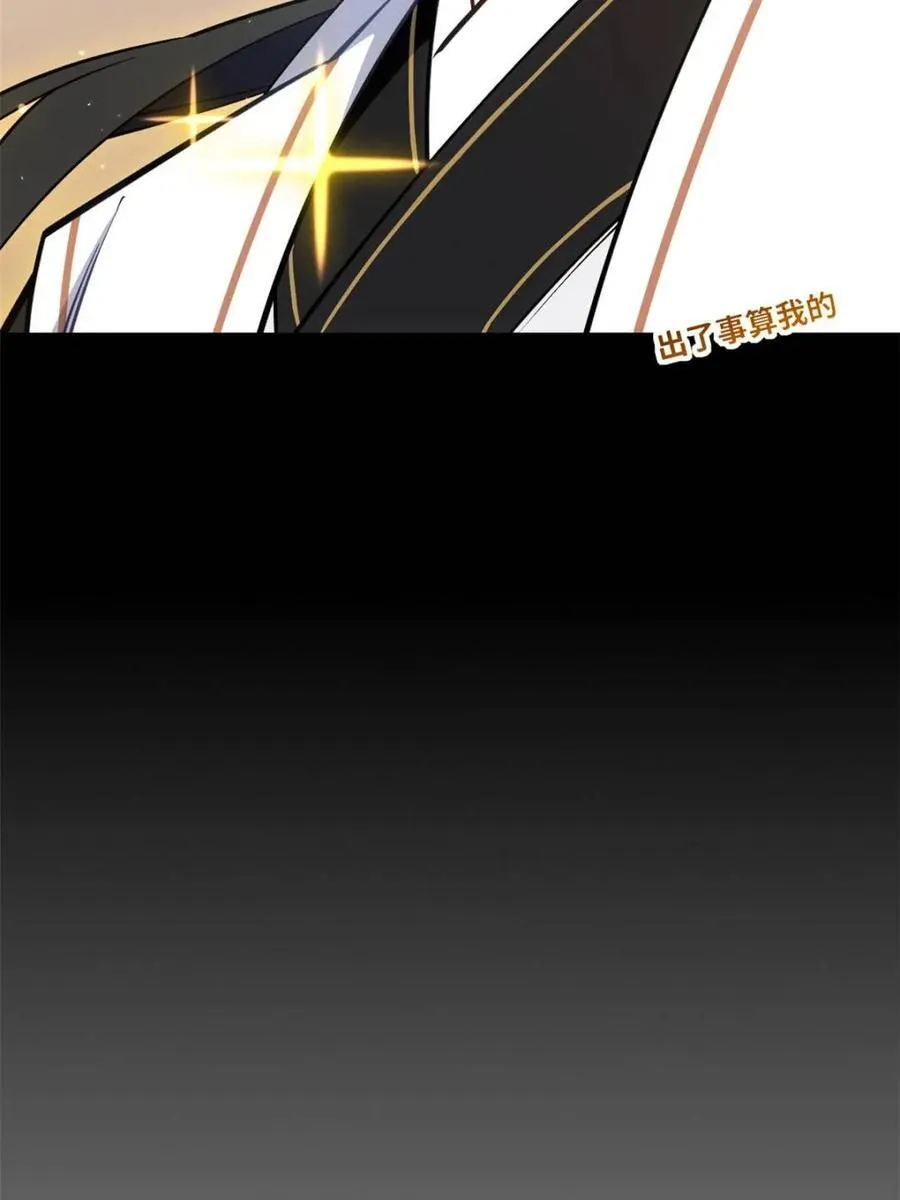 第51话 51.哈？恋爱脑？ 第18页