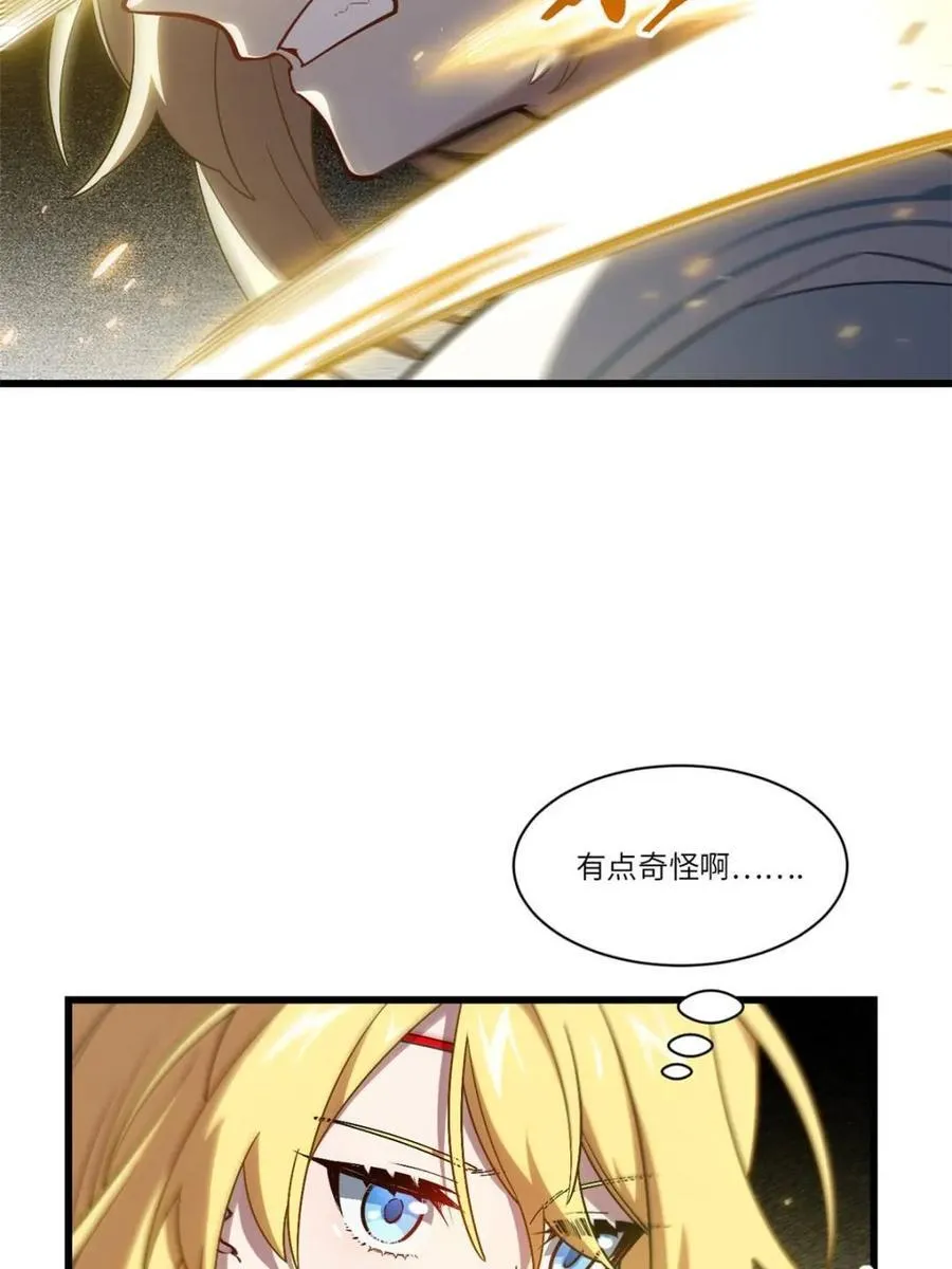 第51话 51.哈？恋爱脑？ 第21页