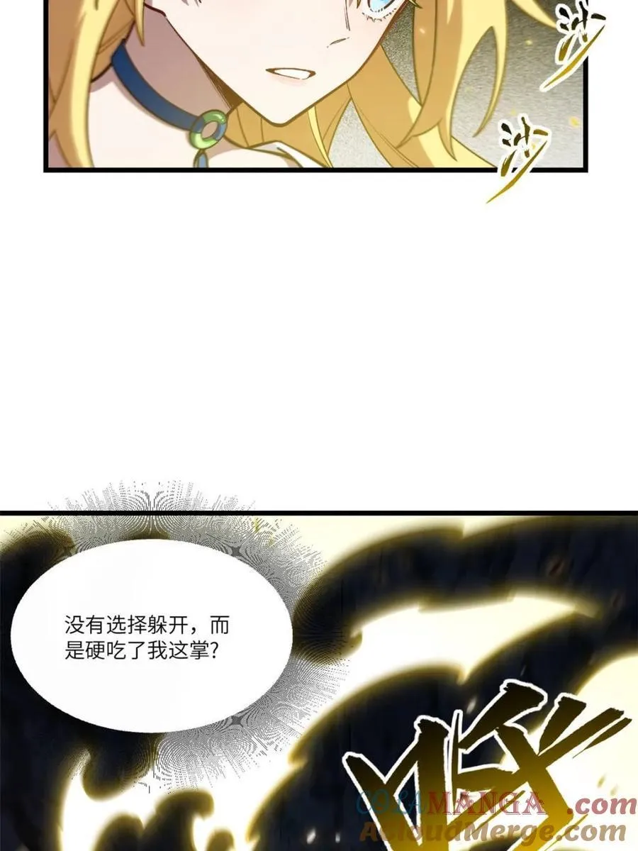 第51话 51.哈？恋爱脑？ 第22页