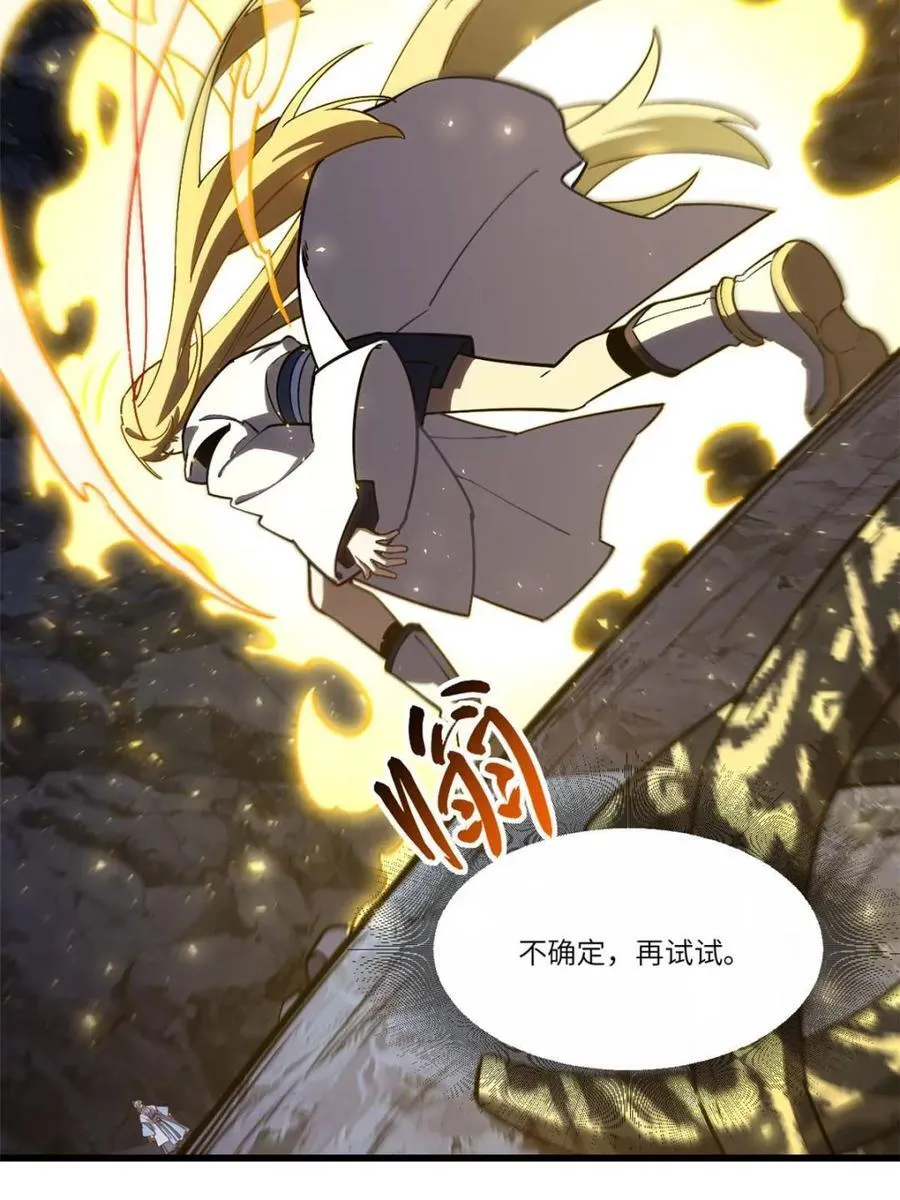 第51话 51.哈？恋爱脑？ 第29页