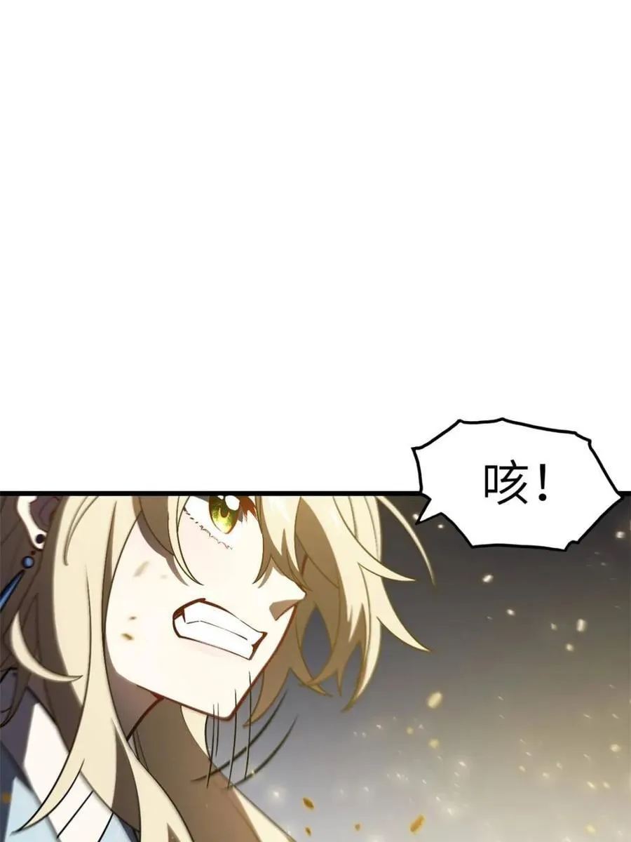 第51话 51.哈？恋爱脑？ 第30页
