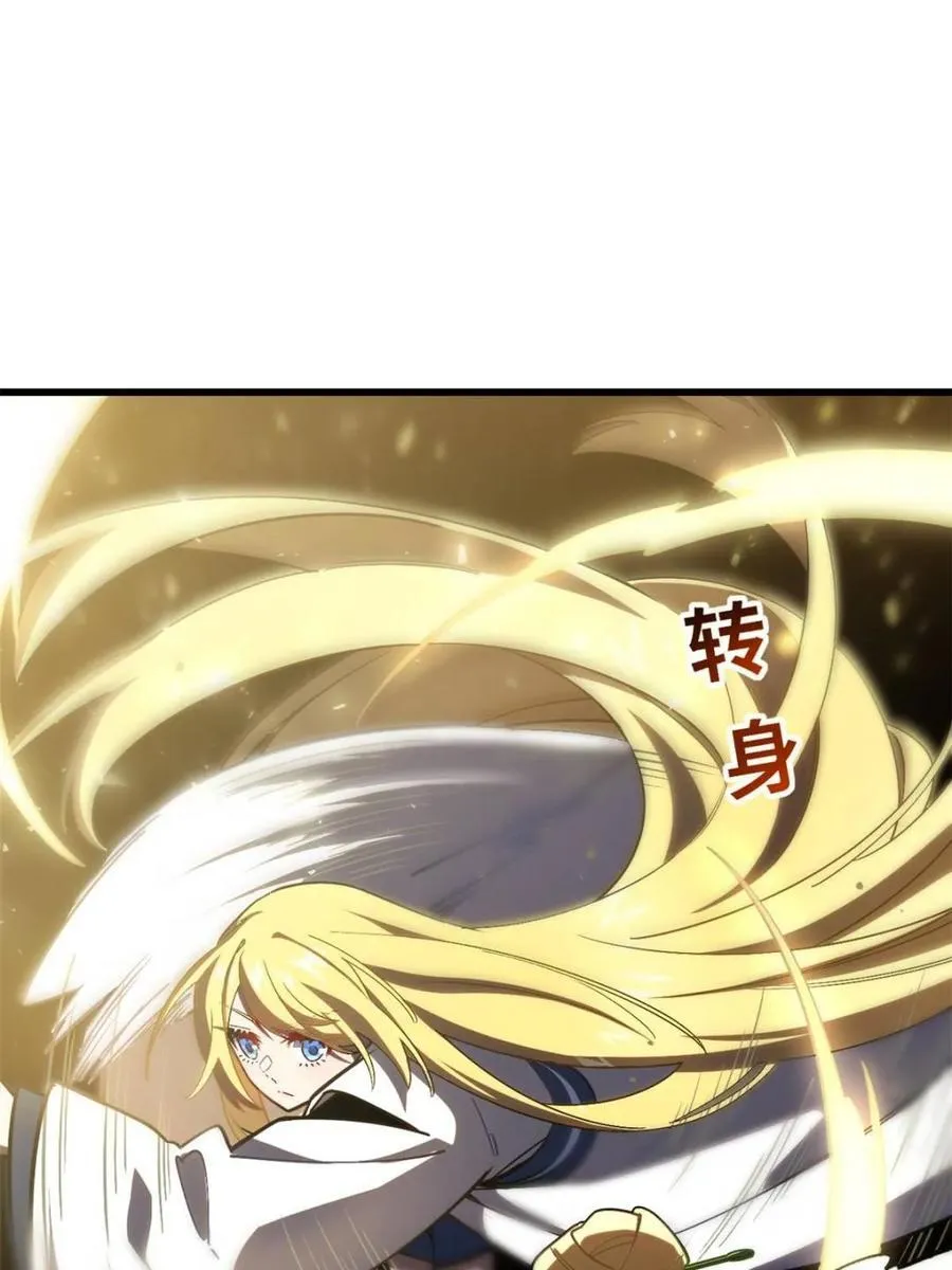 第51话 51.哈？恋爱脑？ 第36页