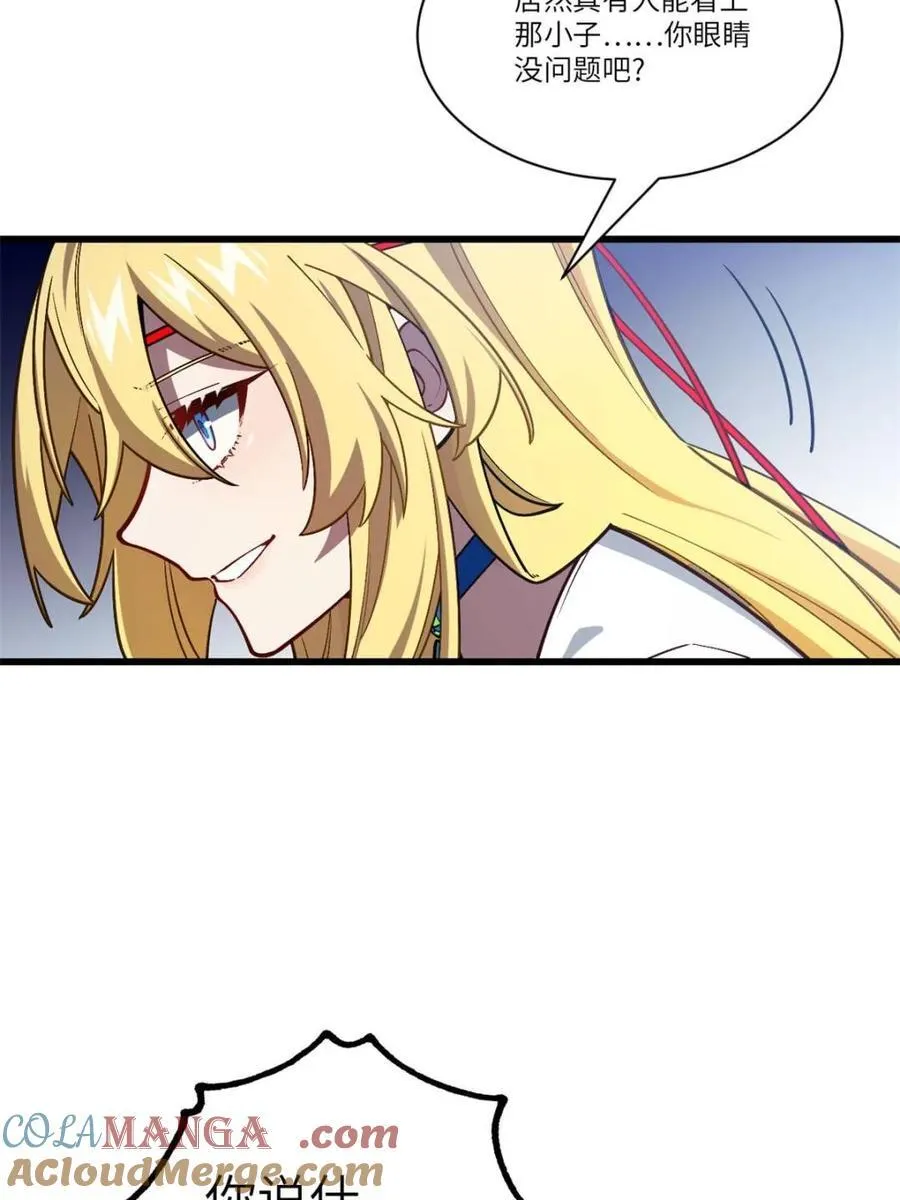 第51话 51.哈？恋爱脑？ 第43页