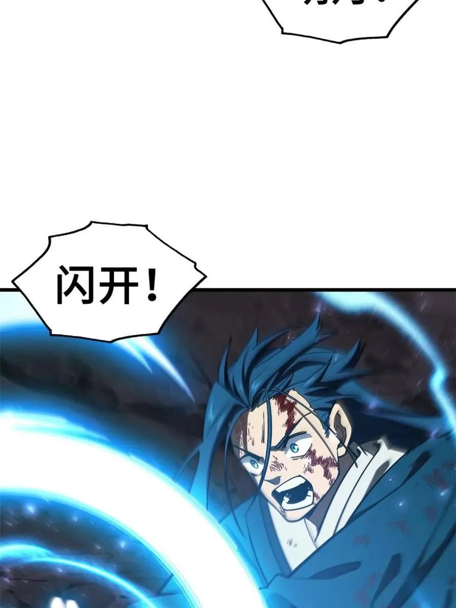 第51话 51.哈？恋爱脑？ 第45页