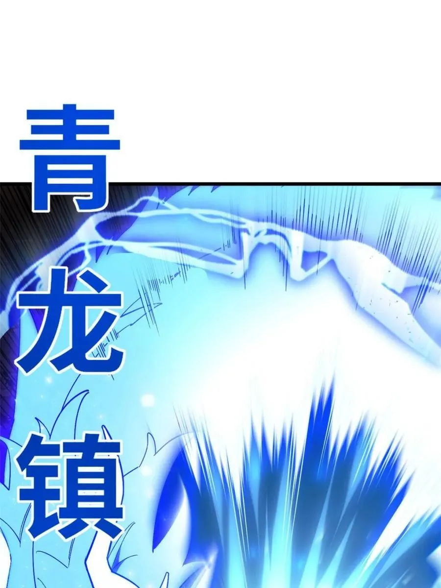 第51话 51.哈？恋爱脑？ 第47页