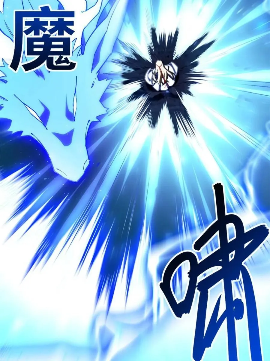 第51话 51.哈？恋爱脑？ 第48页